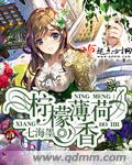 柠檬薄荷香
