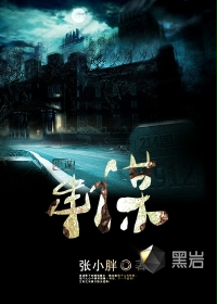 串谋