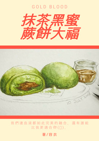抹茶黑蜜蕨饼大福