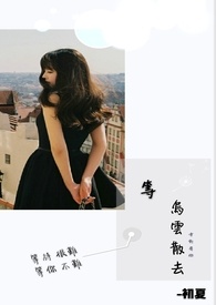 等乌云散去