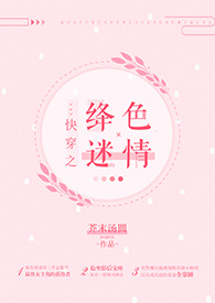 快穿之绛色迷情（H）