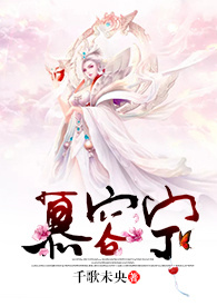 慕容宁
