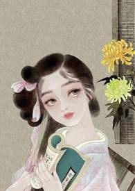 春闺梦里人