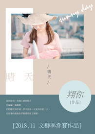 晴天