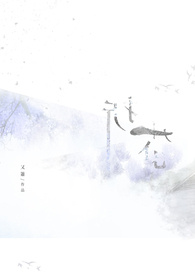 【剑三同人】折花