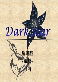 Dark Star-第二部?魔书