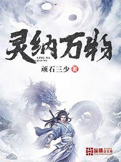 灵纳万物