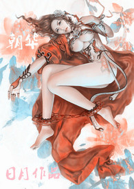 朝华