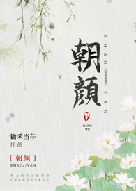 朝颜（高H 1V1）