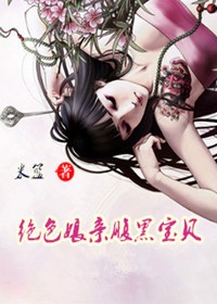 绝色娘亲腹黑宝贝