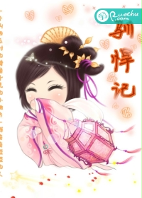 驯悍记