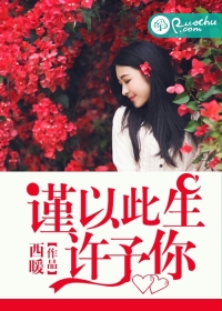 浅浅心事，赋予情深