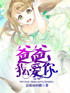 爸爸我爱你 （剧情肉）