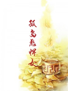 孤岛彪悍女