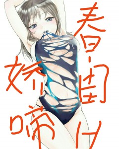 娇闺春啼H
