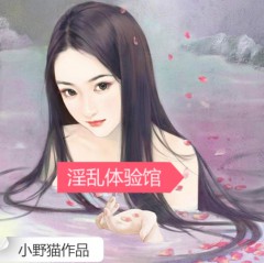 调教体验馆
