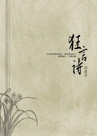 狂言诗