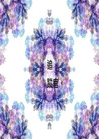 追踪官