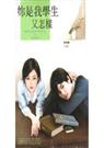 你是我学生又怎样