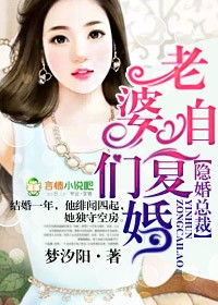 隐婚总裁，老婆咱们复婚