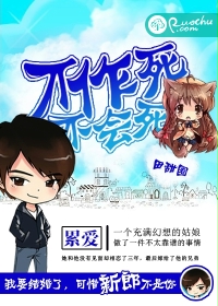 不作死不会死