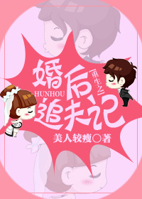 重生之婚后追夫记