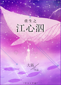 重生之拯救女主