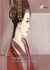 盲妃十六岁
