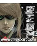 一纸休书(H)