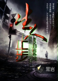 生人止步