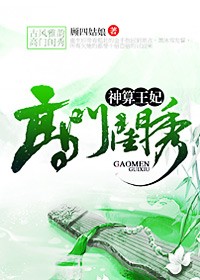 神算皇后，和离吧陛下