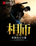 未来相师