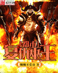 都市复仇巫王
