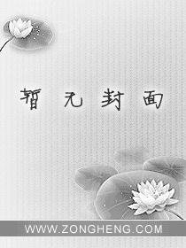 天谴修罗