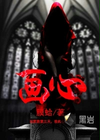 画心