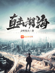 直击湖海