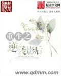 重生之逆袭影后