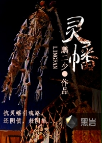 灵幡