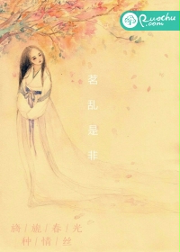 茗乱是非