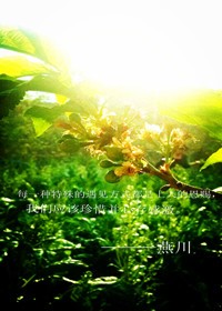 即爱开花