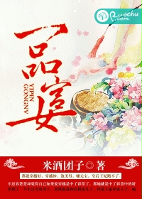 一品宫女