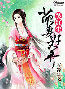 萌妻好养