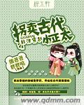 拐卖古代小正太