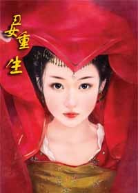 丑女重生之贵女邪妃