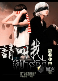 请叫我柳下惠
