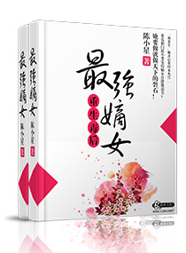 重生毒后之最强嫡女