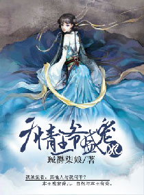 无情王爷盛宠妃