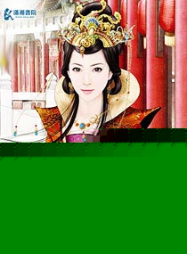 暴戾王爷的宠妃