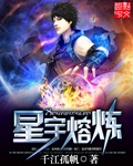 最强星宇进化