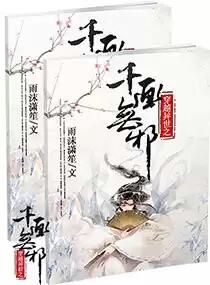穿越异世之千画无邪
